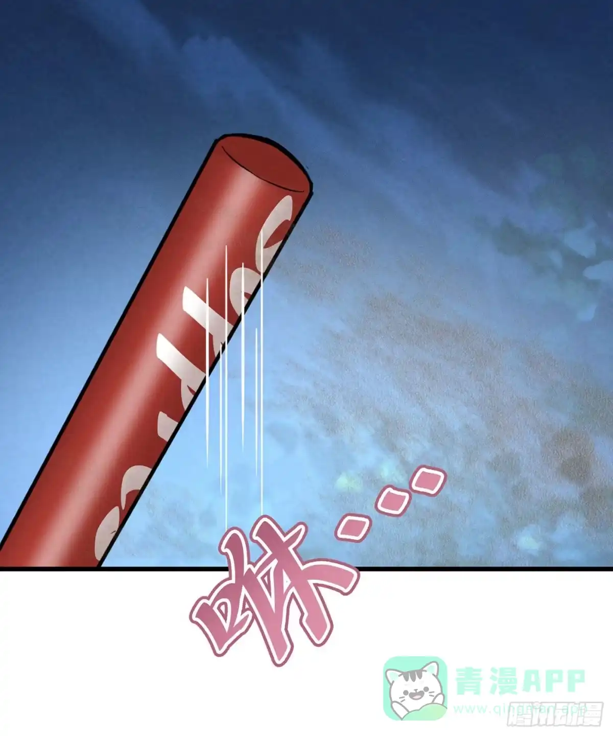 《第七天的深夜餐厅》第四十三回 未忘人（九） 第11页