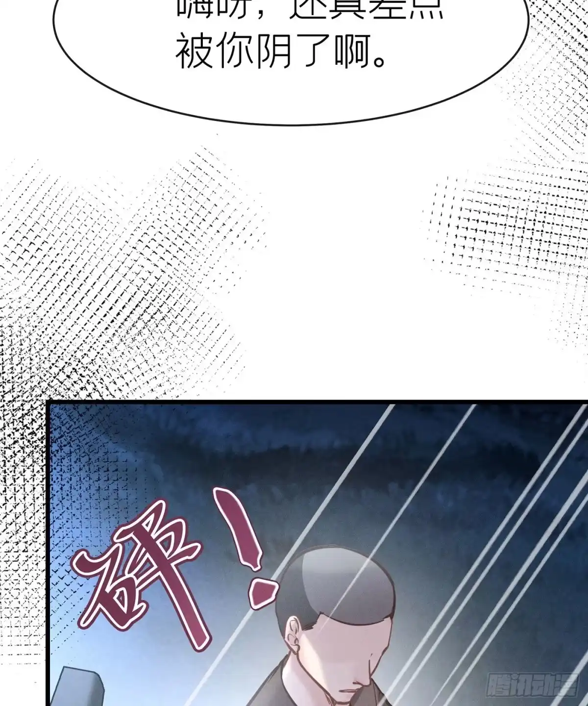 《第七天的深夜餐厅》第四十三回 未忘人（九） 第35页