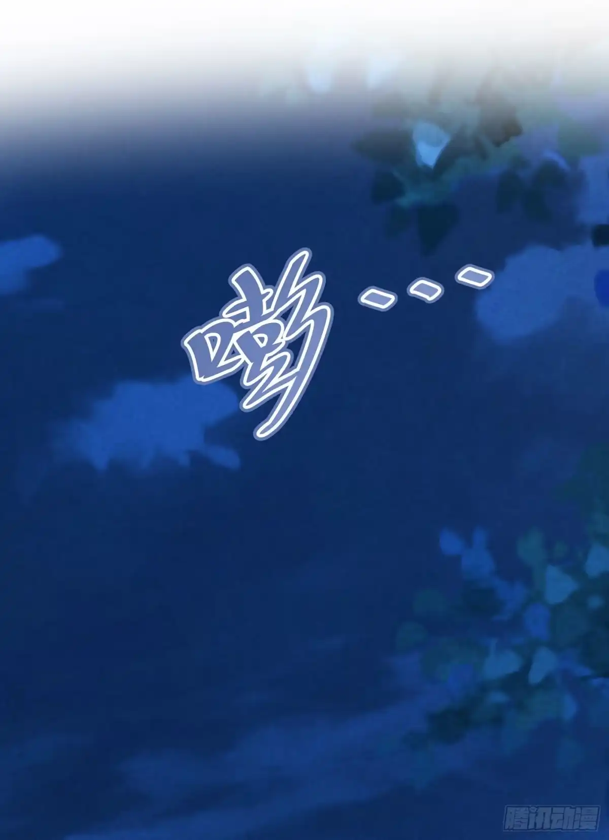 《第七天的深夜餐厅》第四十三回 未忘人（九） 第52页