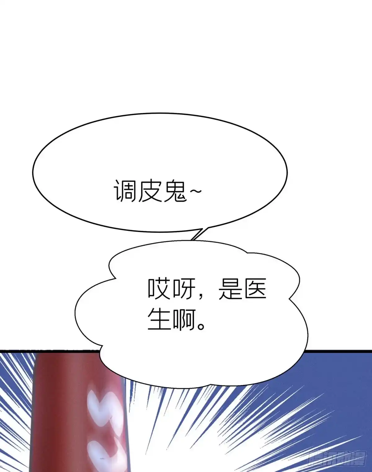 《第七天的深夜餐厅》第四十三回 未忘人（九） 第42页