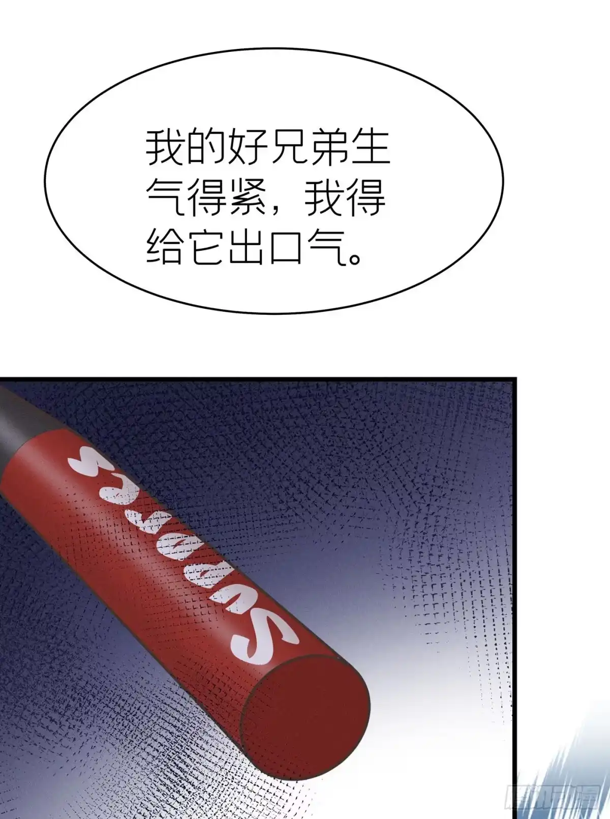 《第七天的深夜餐厅》第四十三回 未忘人（九） 第37页