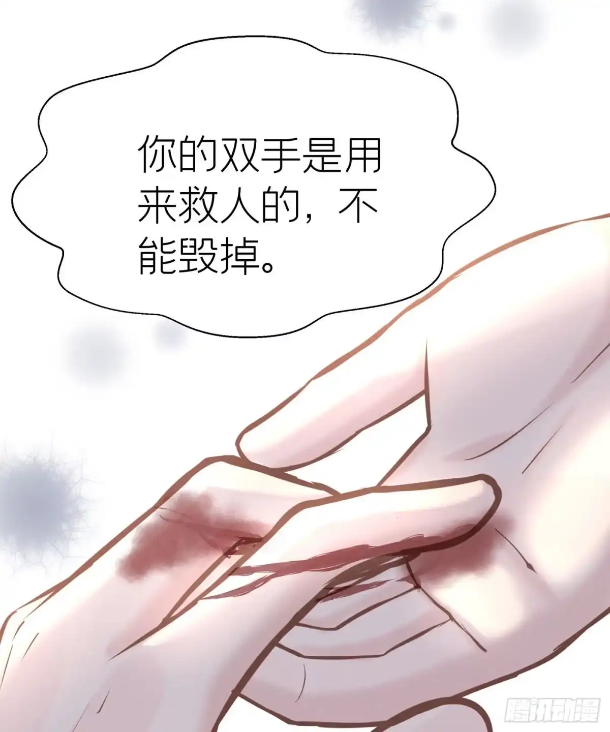 《第七天的深夜餐厅》第四十三回 未忘人（九） 第65页