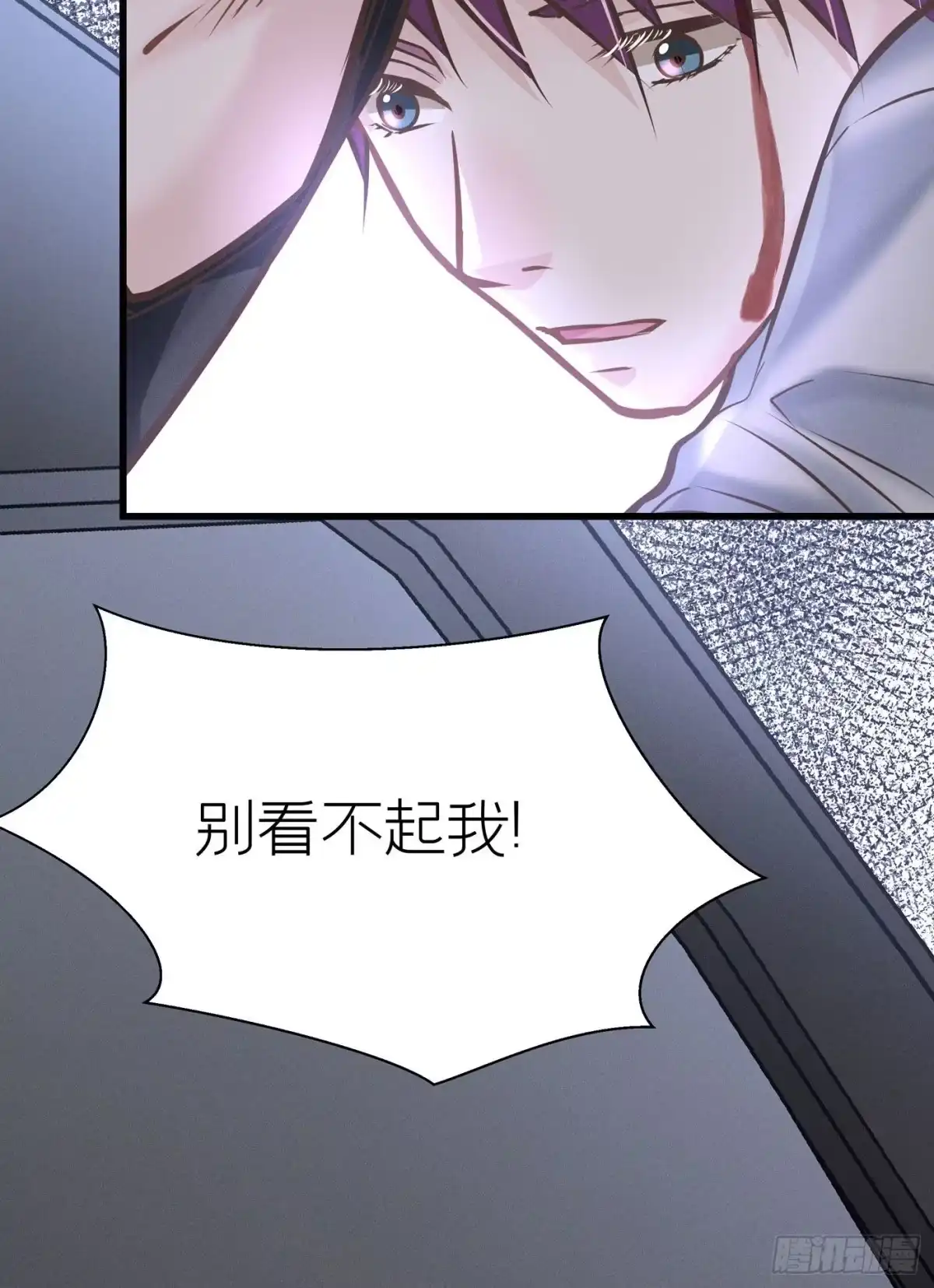 《第七天的深夜餐厅》第四十三回 未忘人（九） 第55页