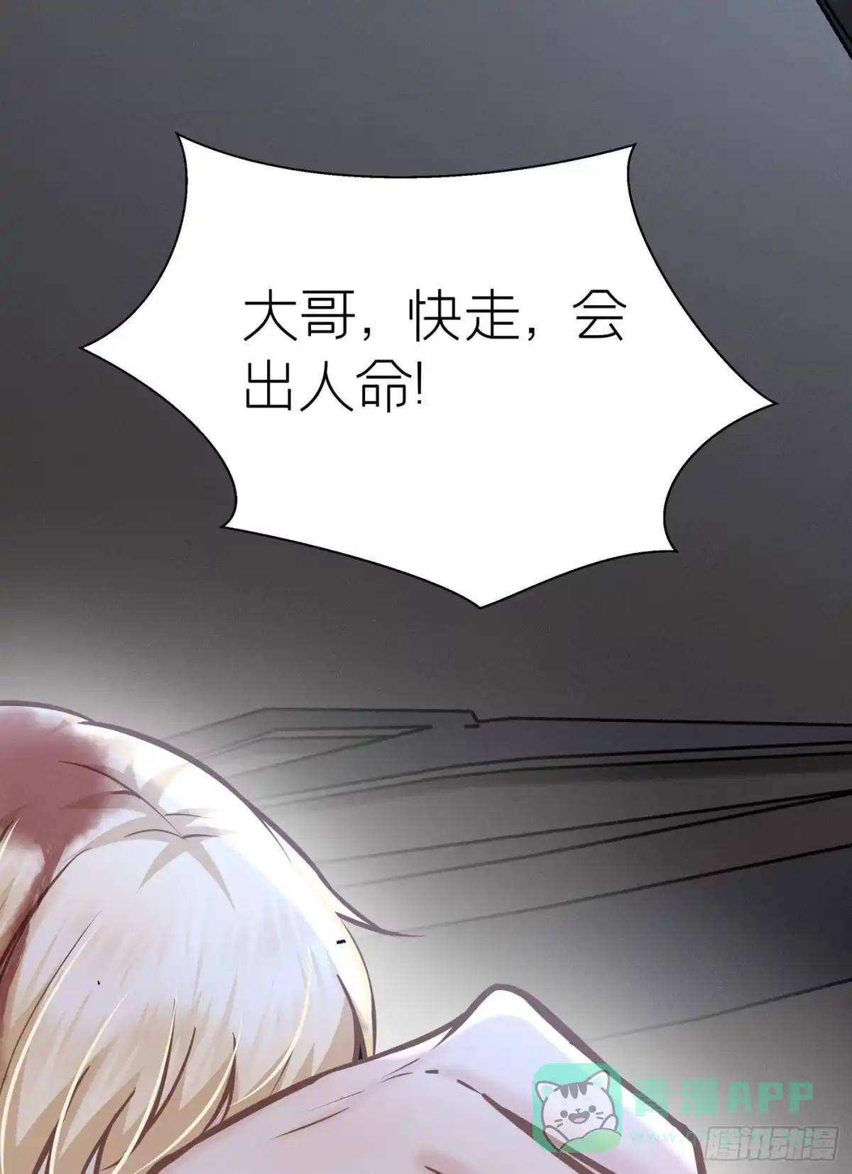 《第七天的深夜餐厅》第四十三回 未忘人（九） 第56页