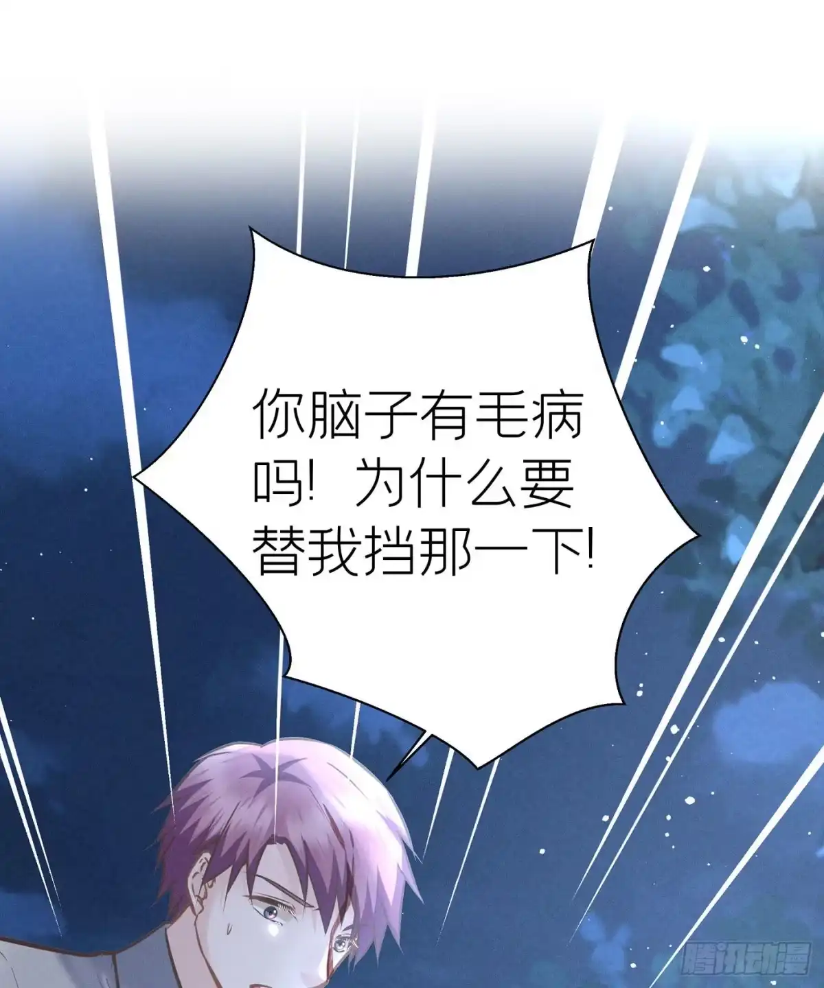 《第七天的深夜餐厅》第四十三回 未忘人（九） 第62页