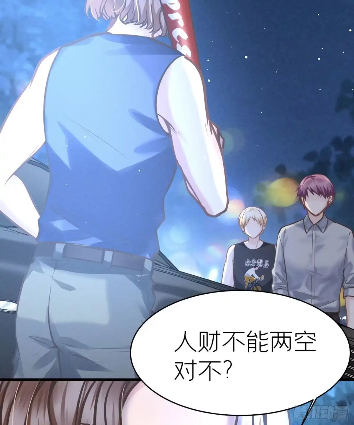 《第七天的深夜餐厅》第四十三回 未忘人（九） 第5页