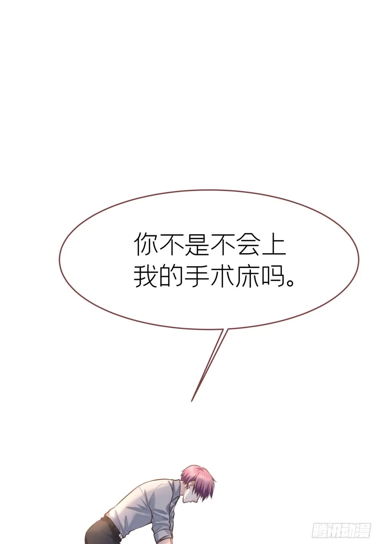《第七天的深夜餐厅》第四十三回 未忘人（九） 第67页