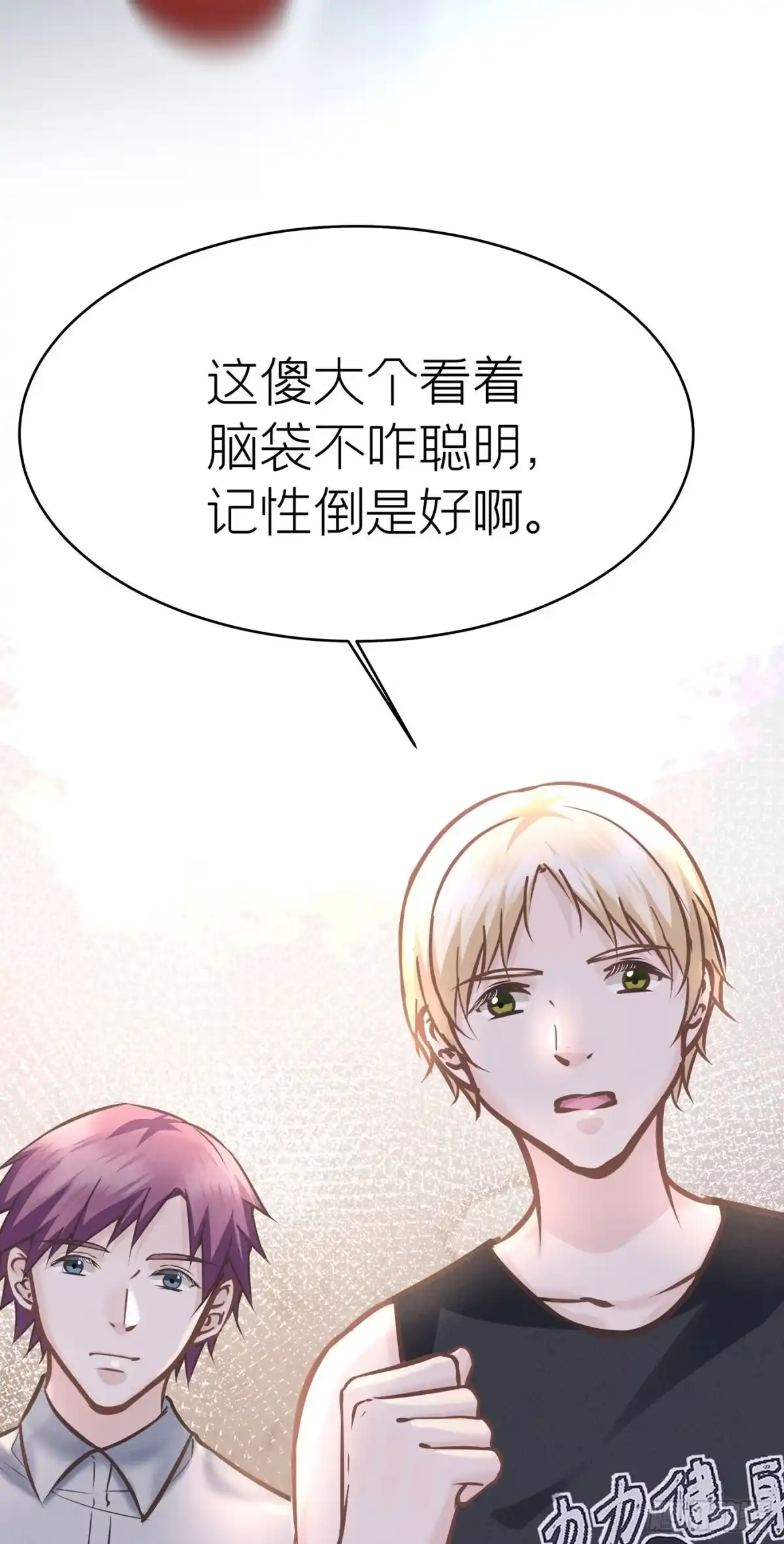 《第七天的深夜餐厅》第四十三回 未忘人（九） 第24页