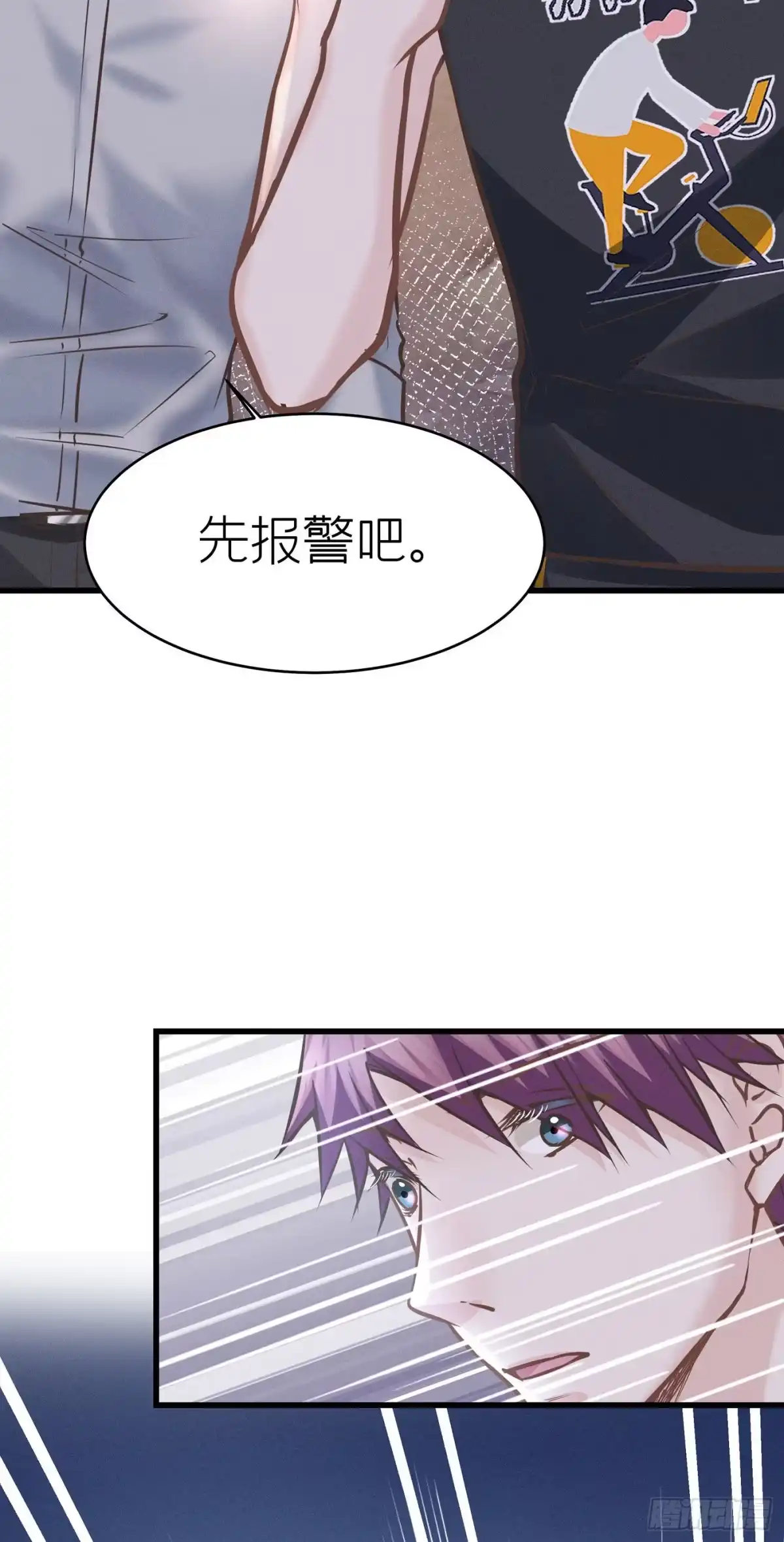 《第七天的深夜餐厅》第四十三回 未忘人（九） 第25页