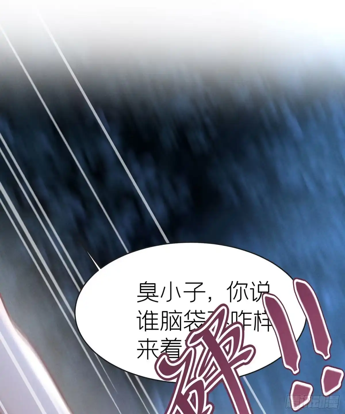 《第七天的深夜餐厅》第四十三回 未忘人（九） 第32页