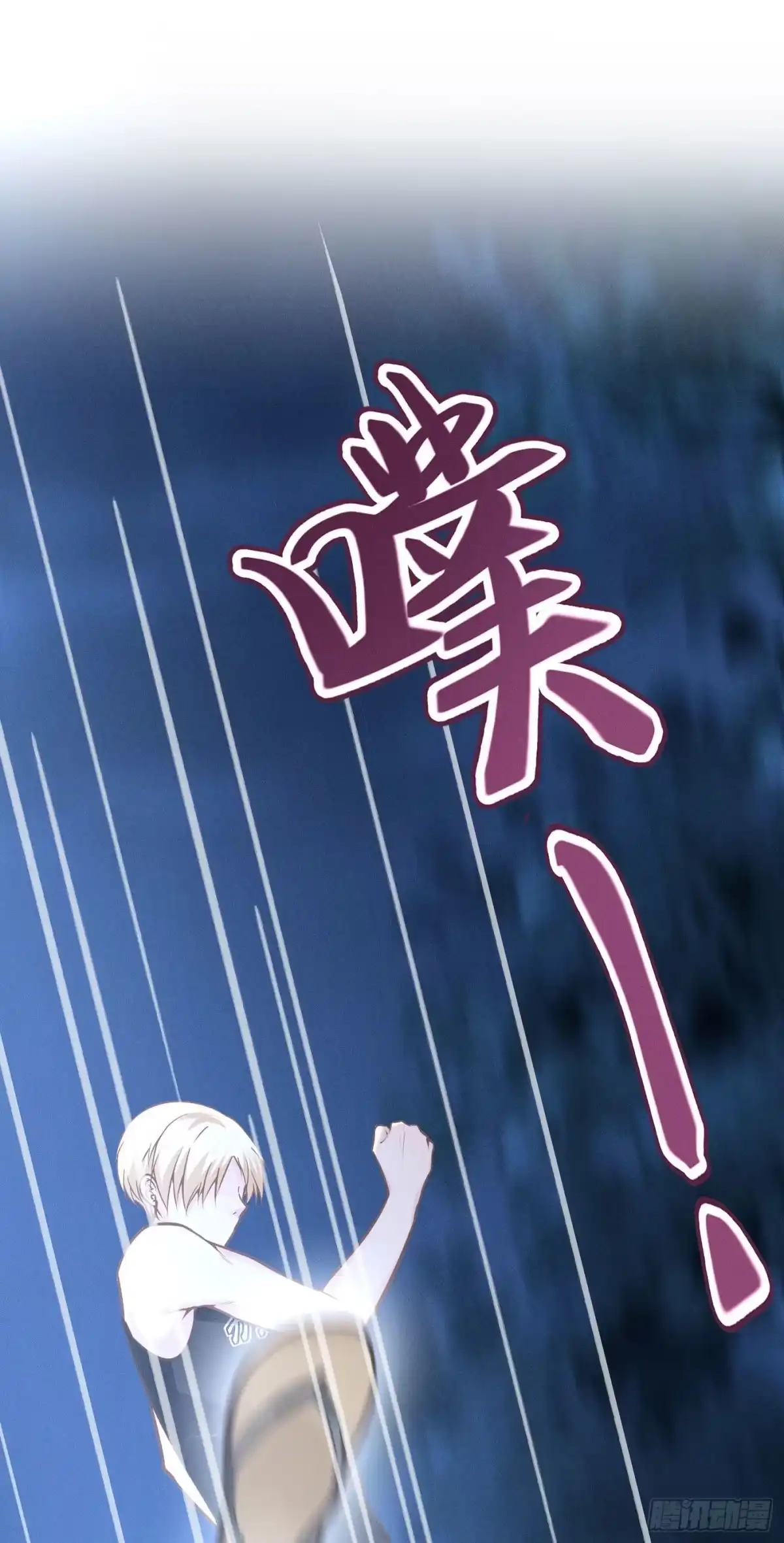 《第七天的深夜餐厅》第四十三回 未忘人（九） 第22页
