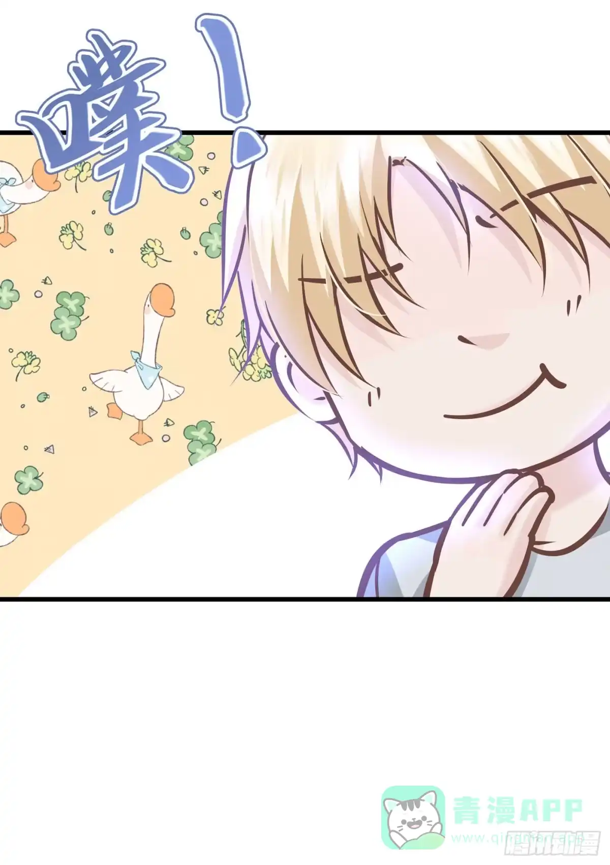 《第七天的深夜餐厅》第四十五回 未忘人（十一） 第71页