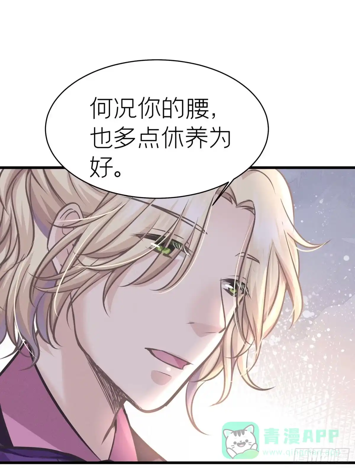 《第七天的深夜餐厅》第四十五回 未忘人（十一） 第16页