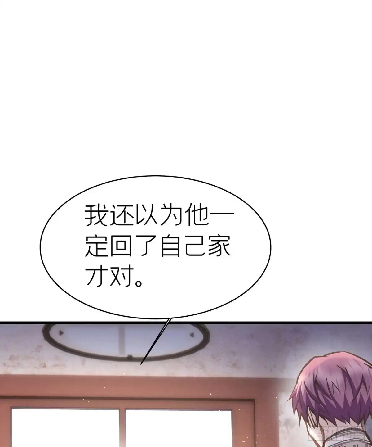 《第七天的深夜餐厅》第四十五回 未忘人（十一） 第47页