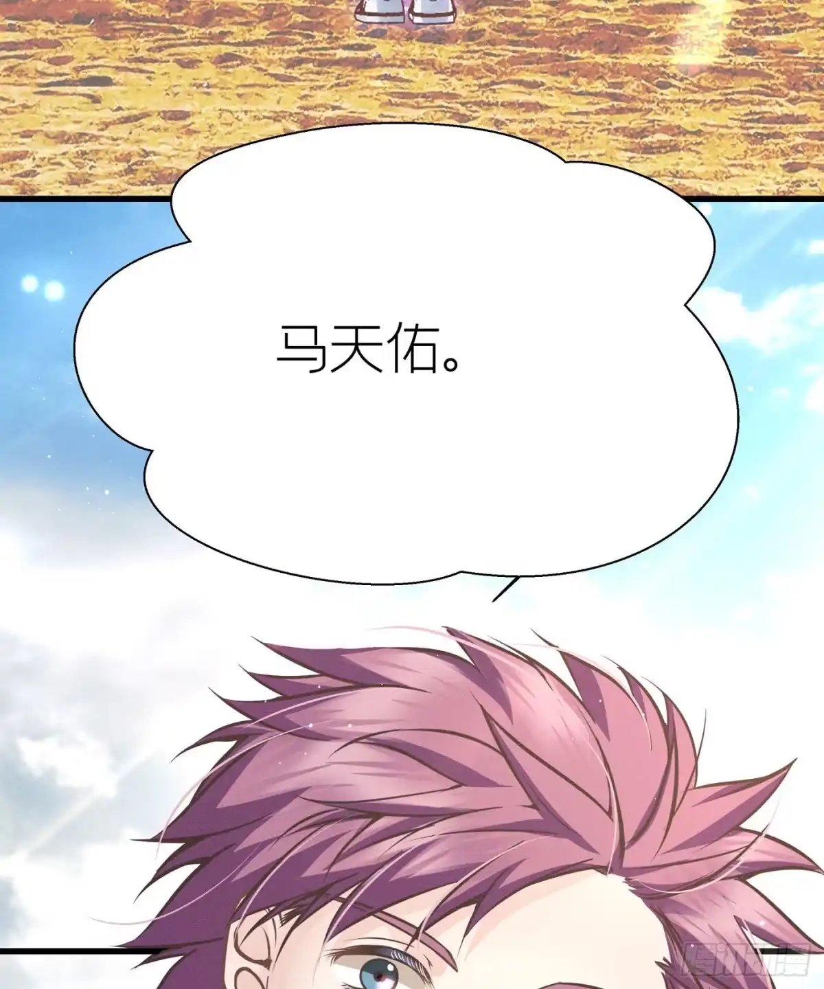 《第七天的深夜餐厅》第四十五回 未忘人（十一） 第60页