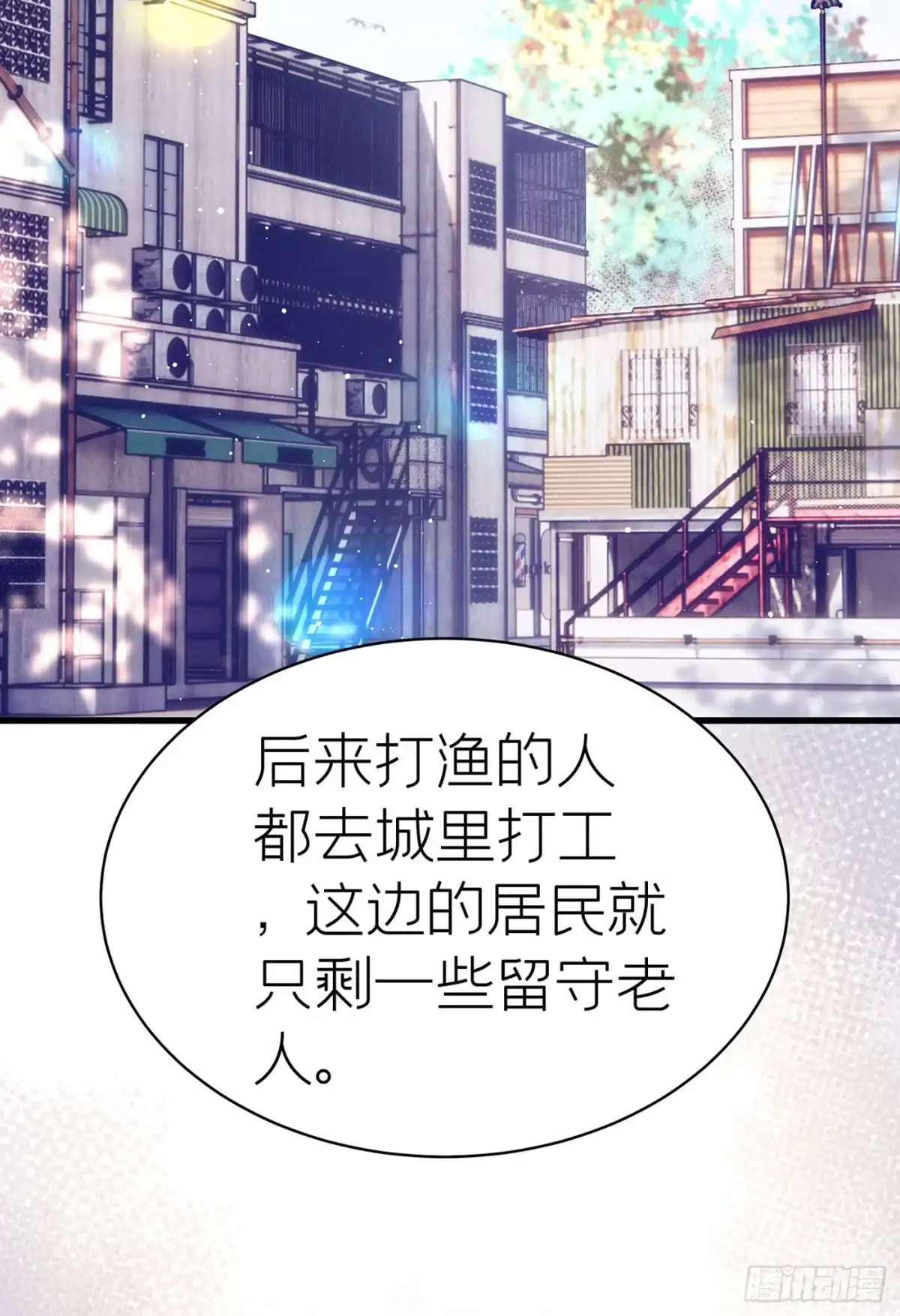 《第七天的深夜餐厅》第四十五回 未忘人（十一） 第34页