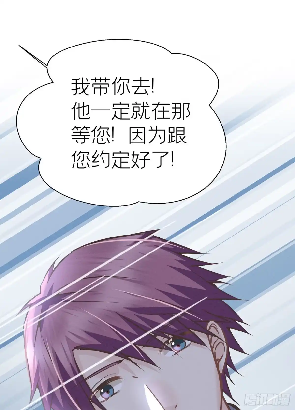 《第七天的深夜餐厅》第四十五回 未忘人（十一） 第7页