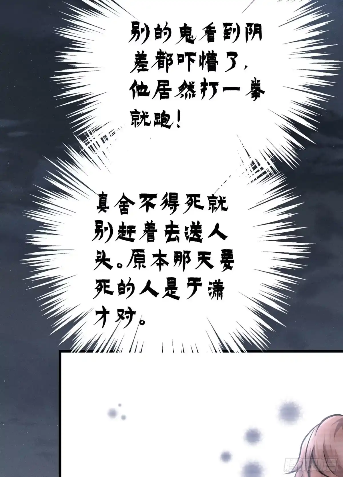 《第七天的深夜餐厅》第四十五回 未忘人（十一） 第9页
