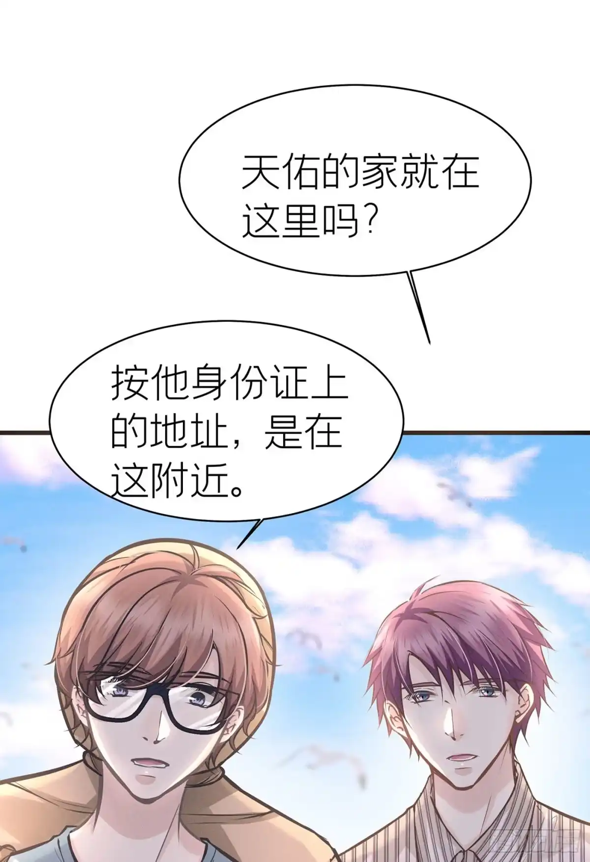 《第七天的深夜餐厅》第四十五回 未忘人（十一） 第32页