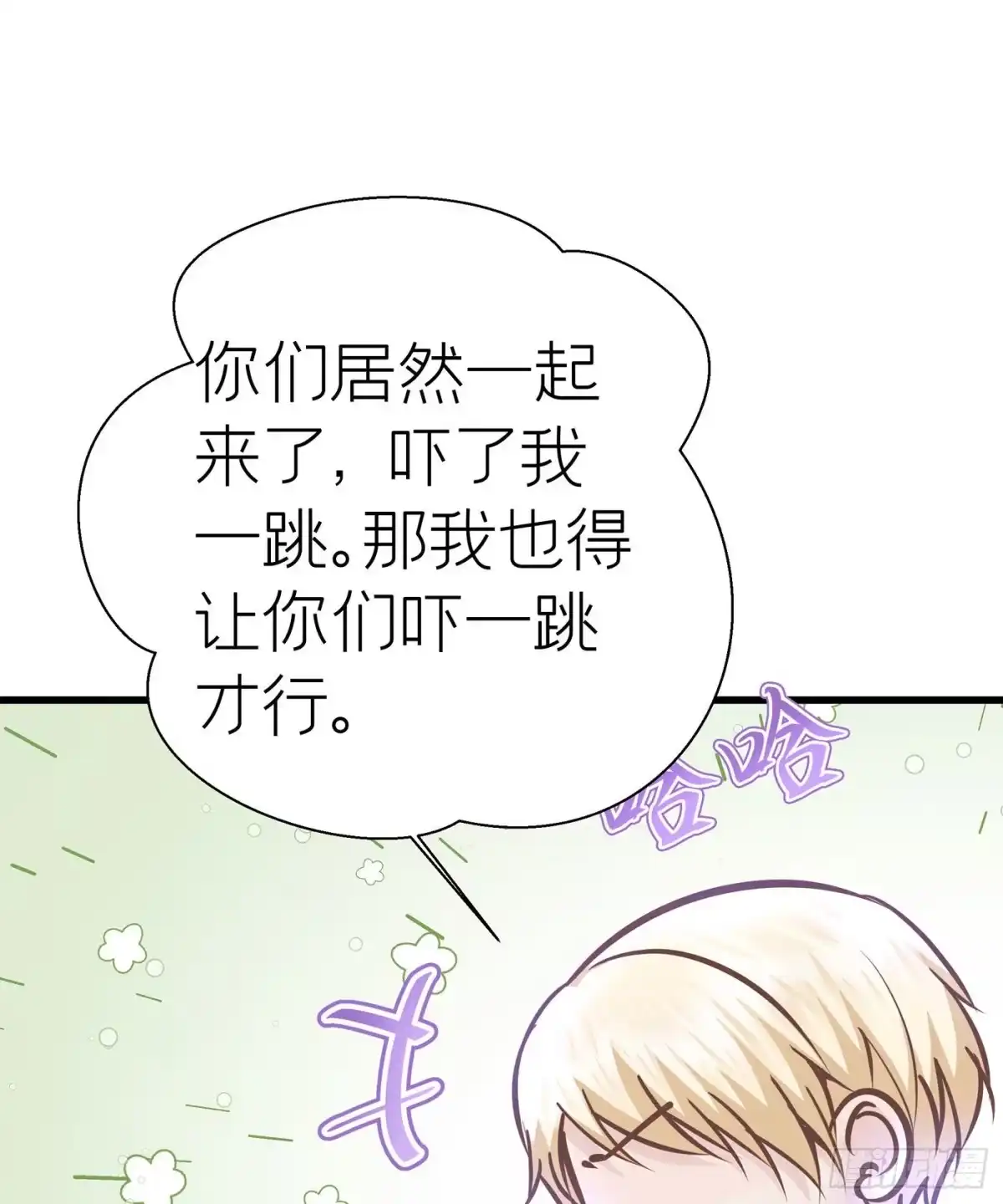《第七天的深夜餐厅》第四十五回 未忘人（十一） 第72页