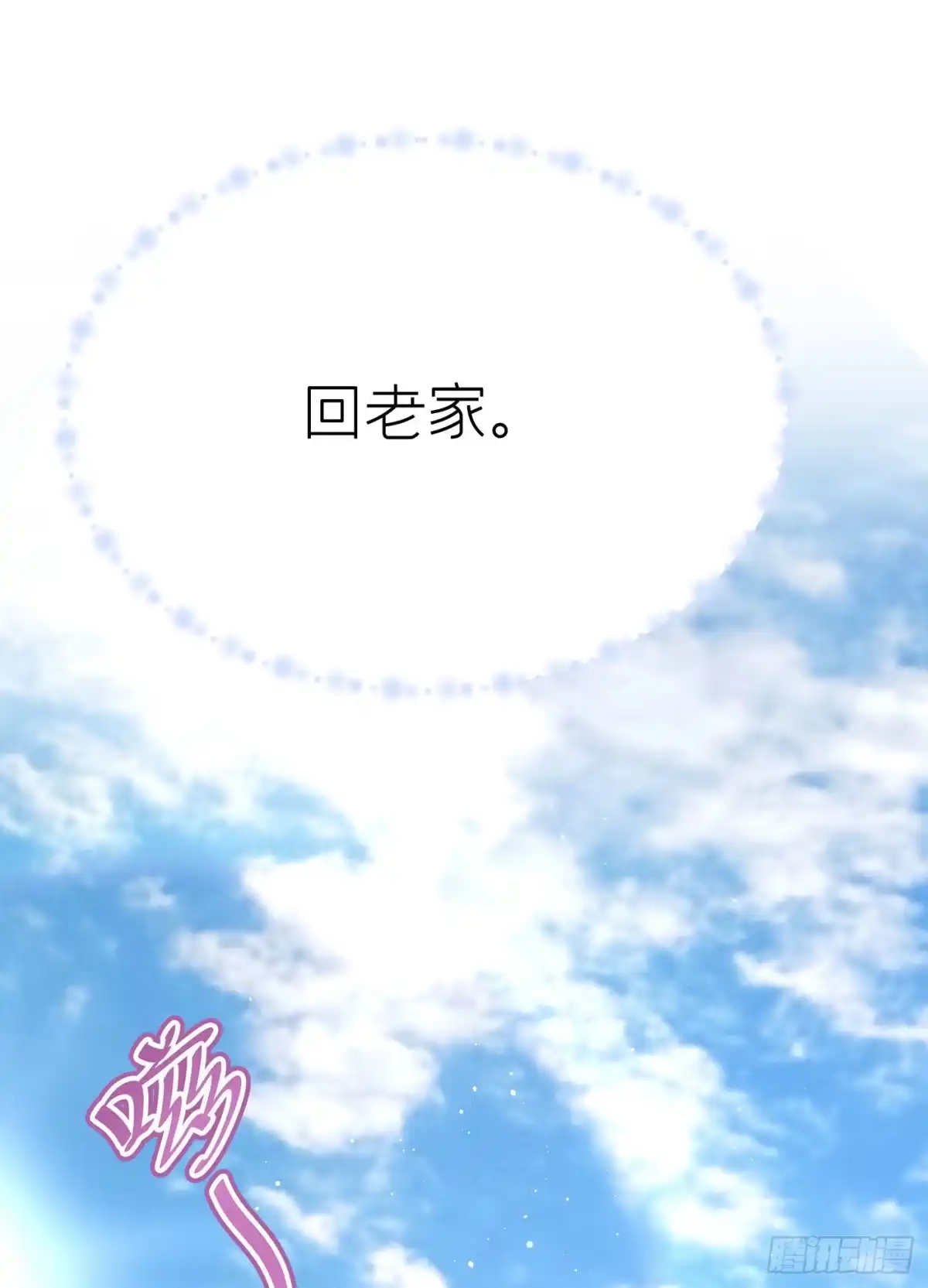 《第七天的深夜餐厅》第四十五回 未忘人（十一） 第17页