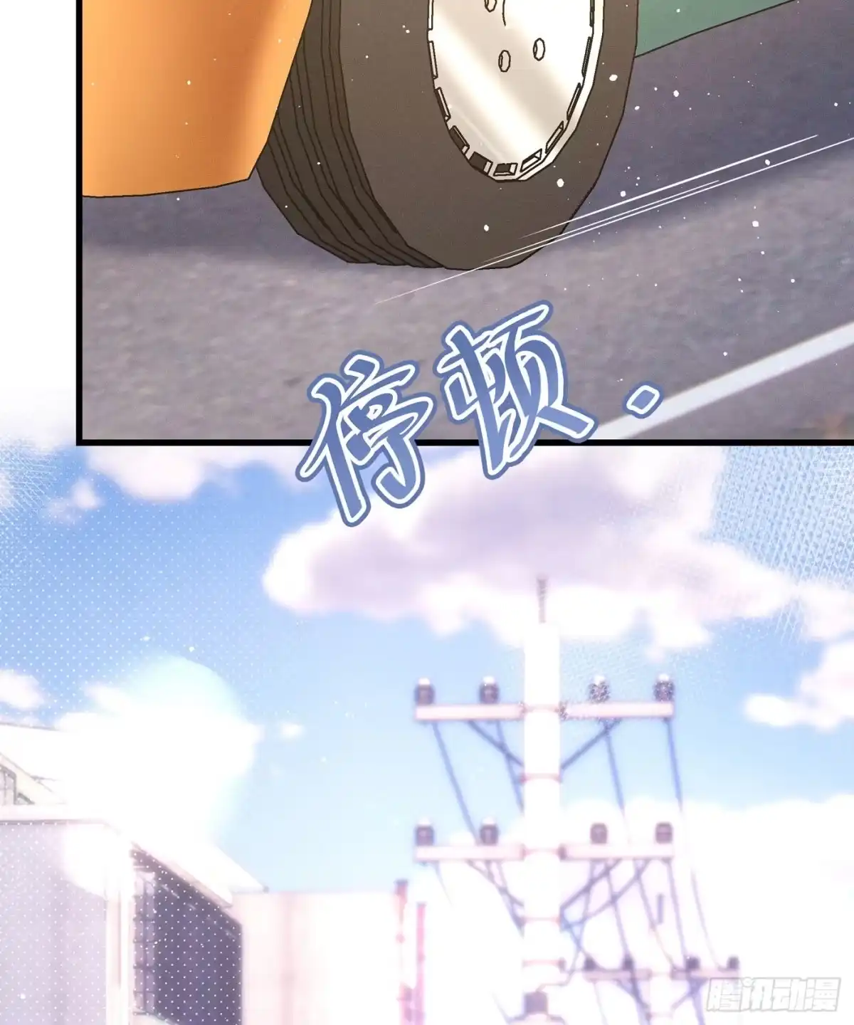 《第七天的深夜餐厅》第四十五回 未忘人（十一） 第30页