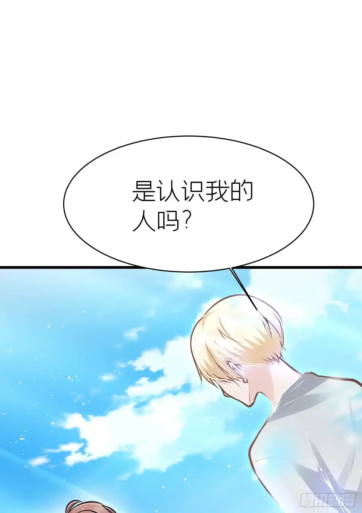 《第七天的深夜餐厅》第四十五回 未忘人（十一） 第67页