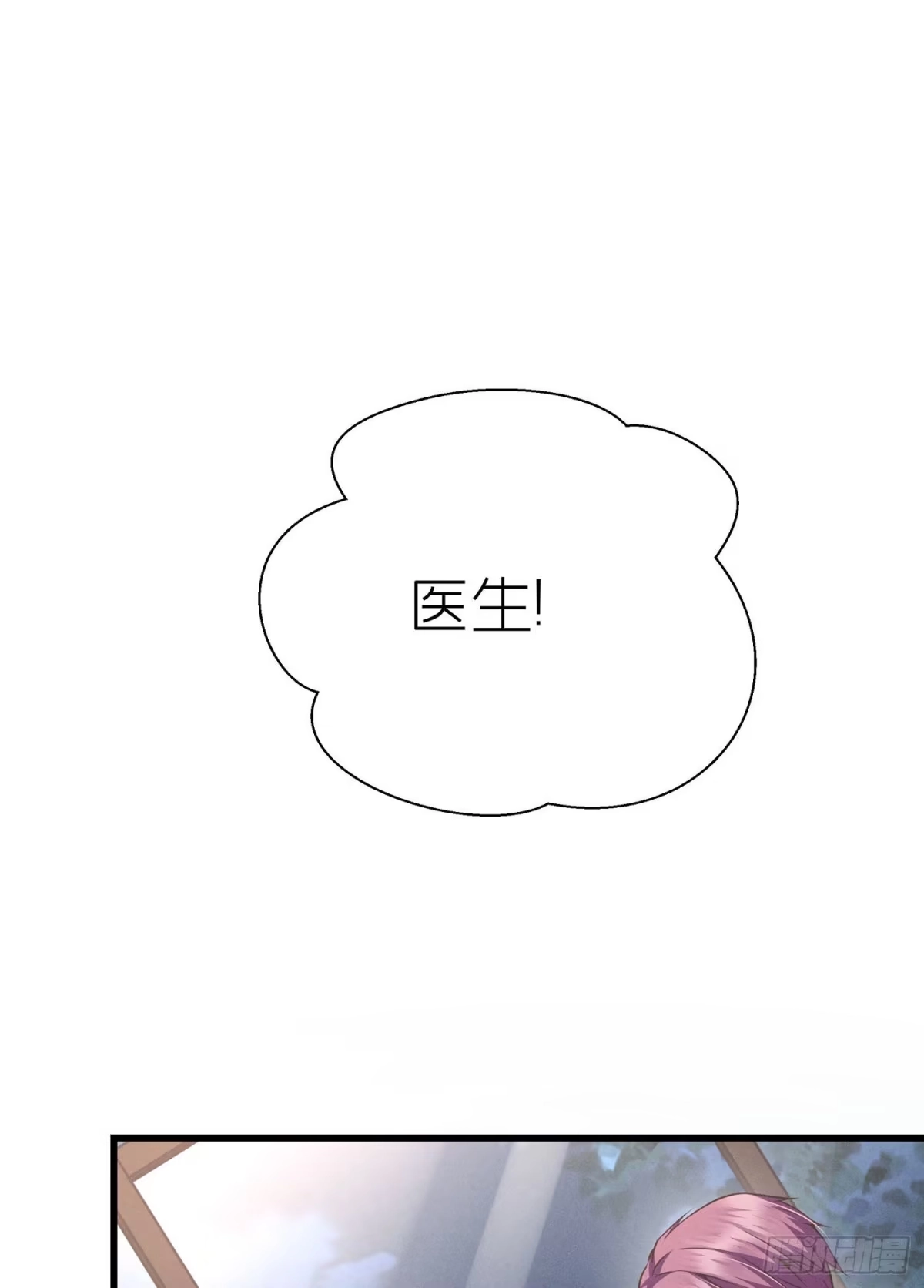 《第七天的深夜餐厅》第四十五回 未忘人（十一） 第2页