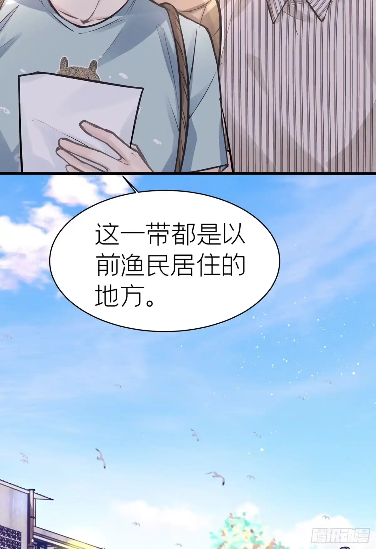 《第七天的深夜餐厅》第四十五回 未忘人（十一） 第33页