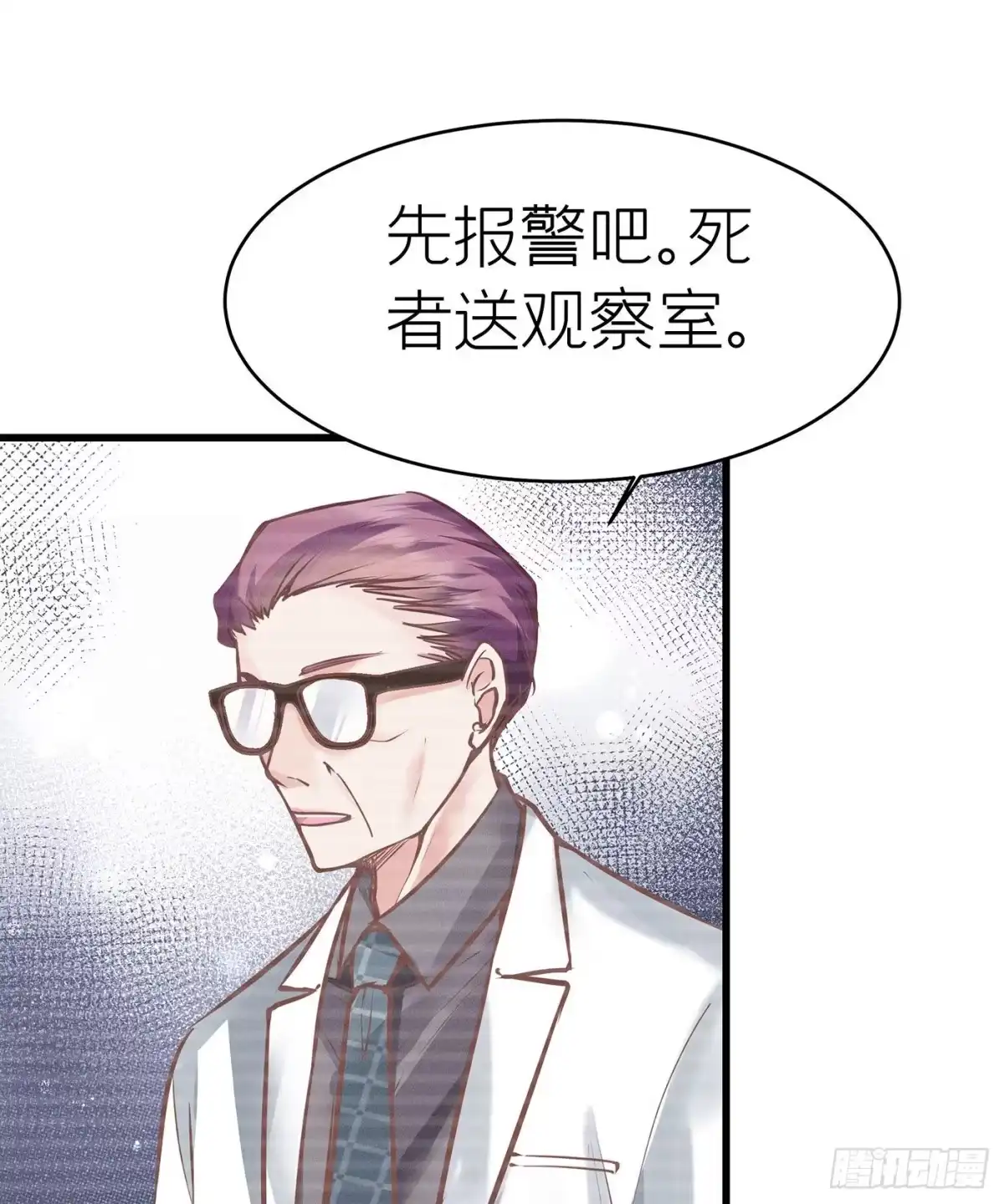 《第七天的深夜餐厅》第四十四回 未忘人（十） 第22页