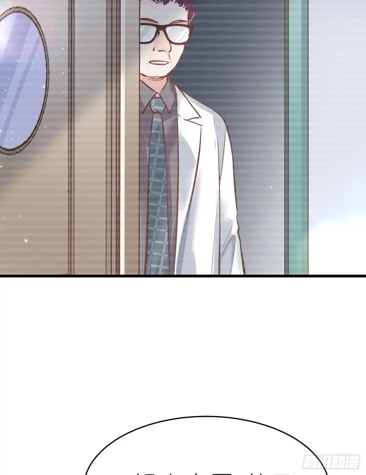 《第七天的深夜餐厅》第四十四回 未忘人（十） 第9页