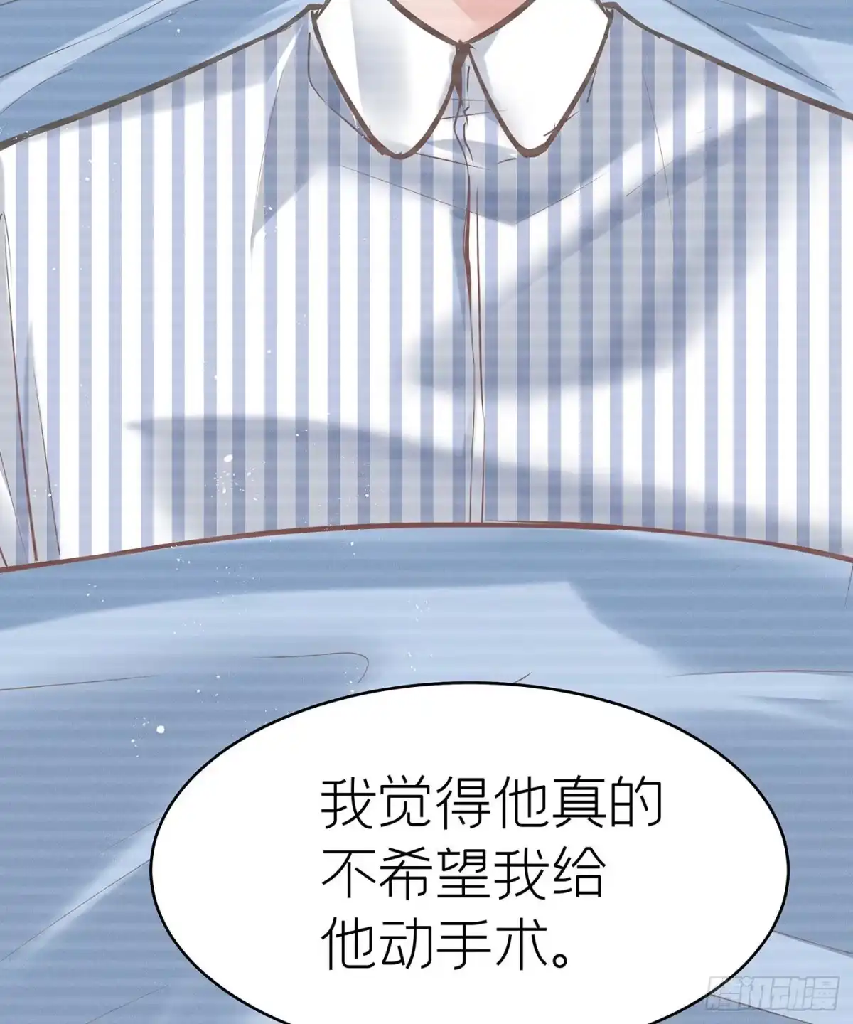 《第七天的深夜餐厅》第四十四回 未忘人（十） 第43页