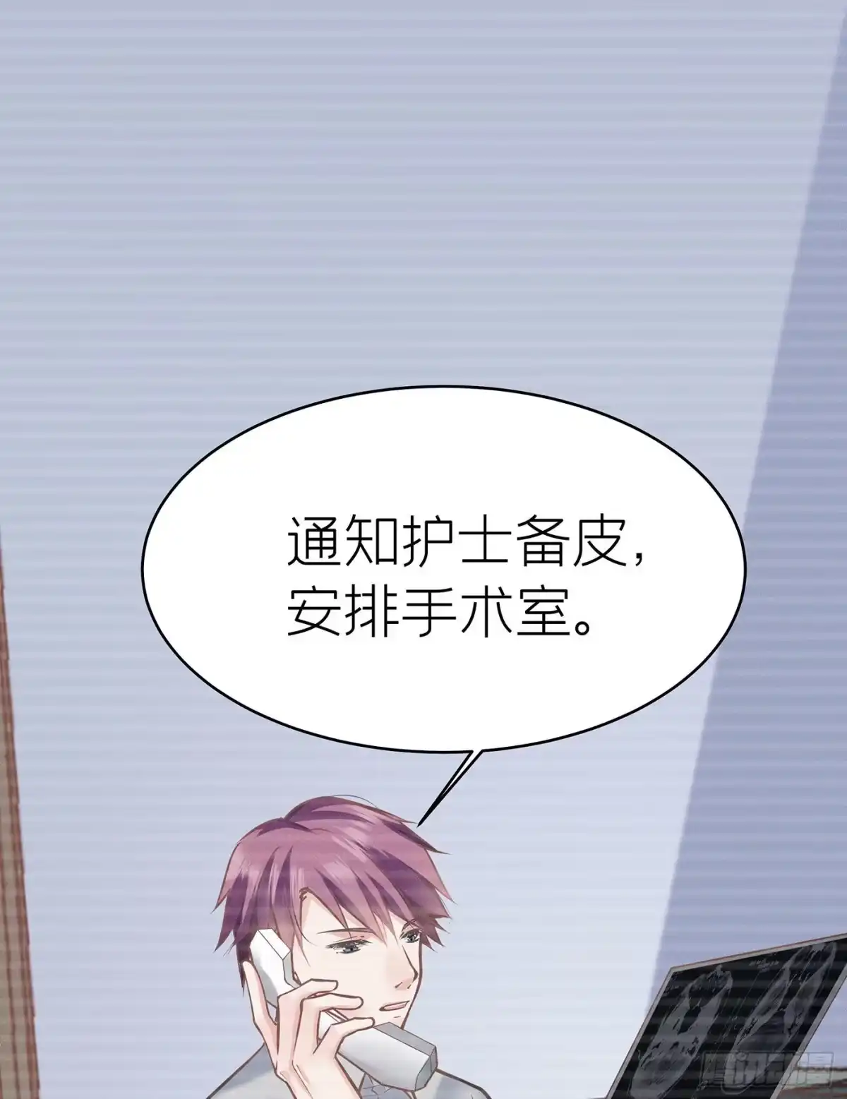 《第七天的深夜餐厅》第四十四回 未忘人（十） 第7页