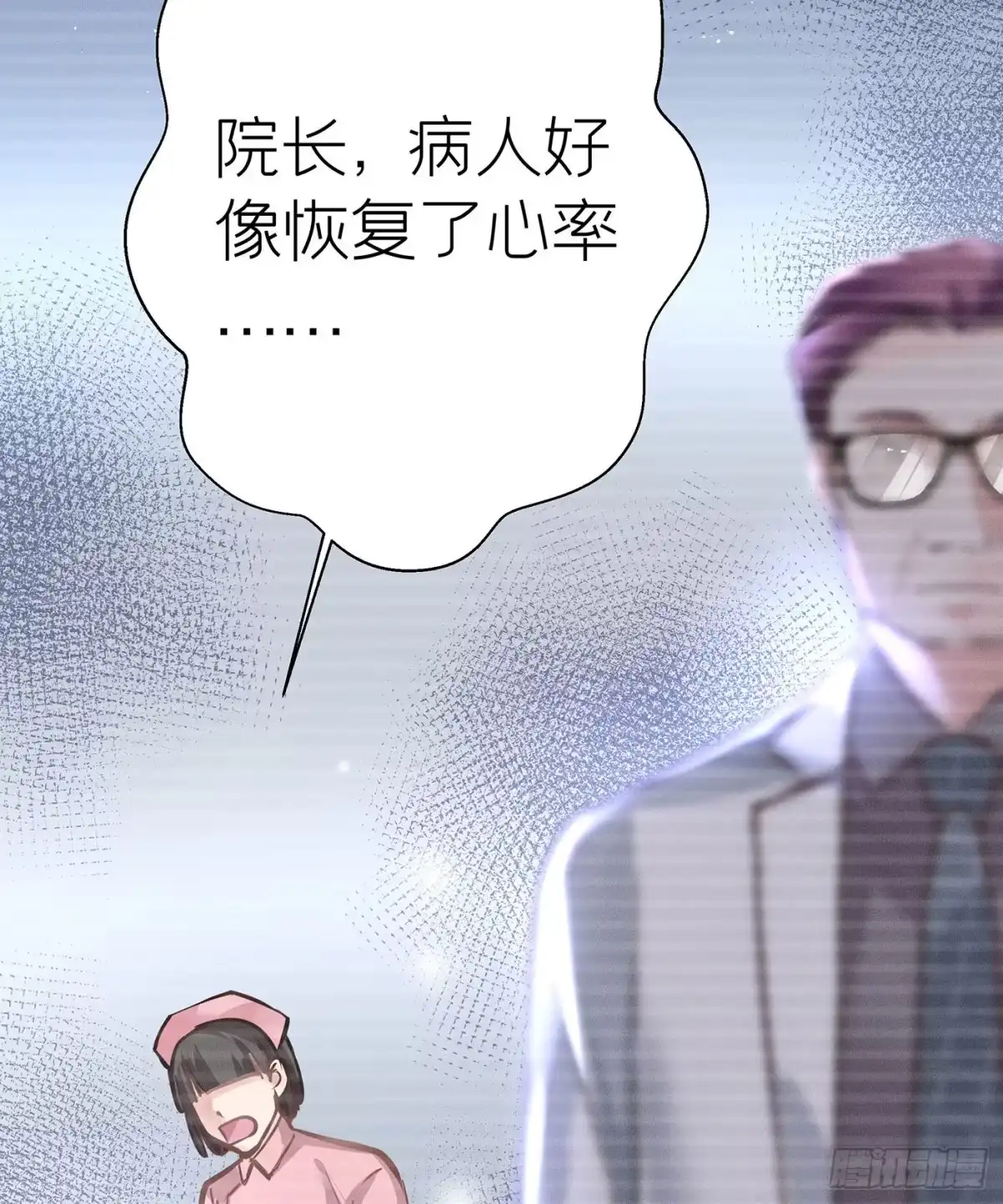 《第七天的深夜餐厅》第四十四回 未忘人（十） 第29页