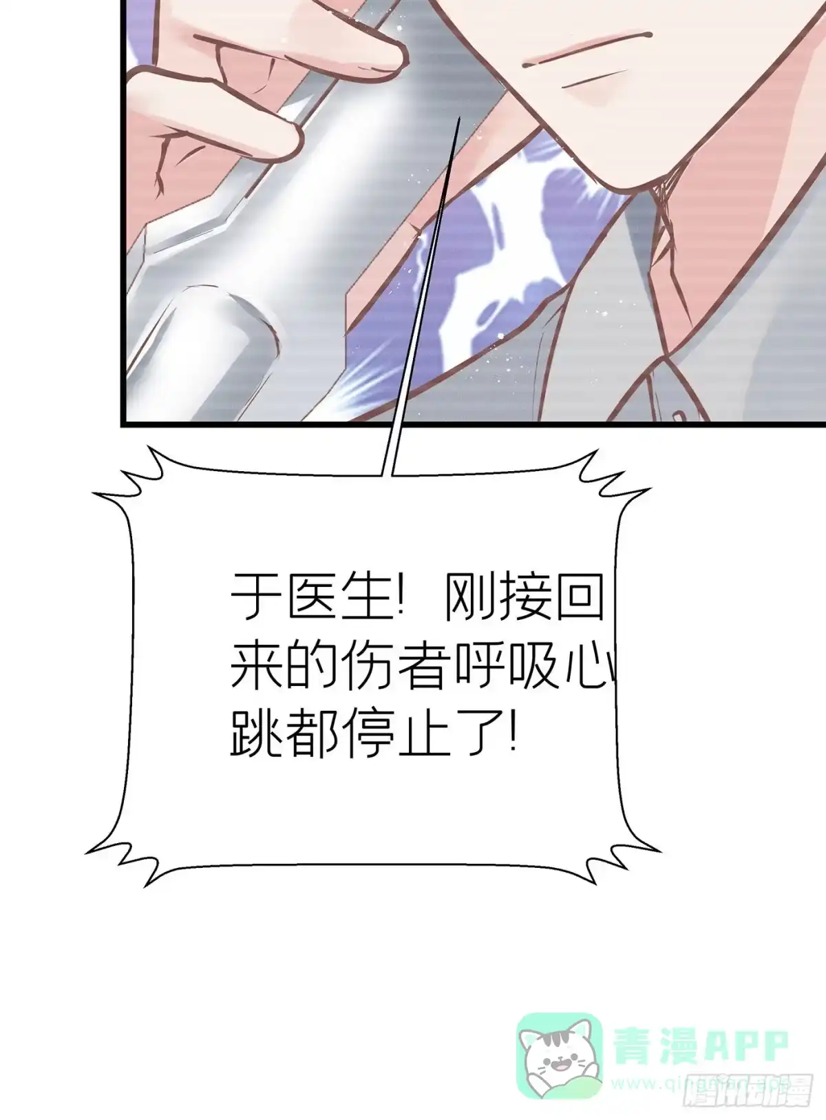 《第七天的深夜餐厅》第四十四回 未忘人（十） 第16页