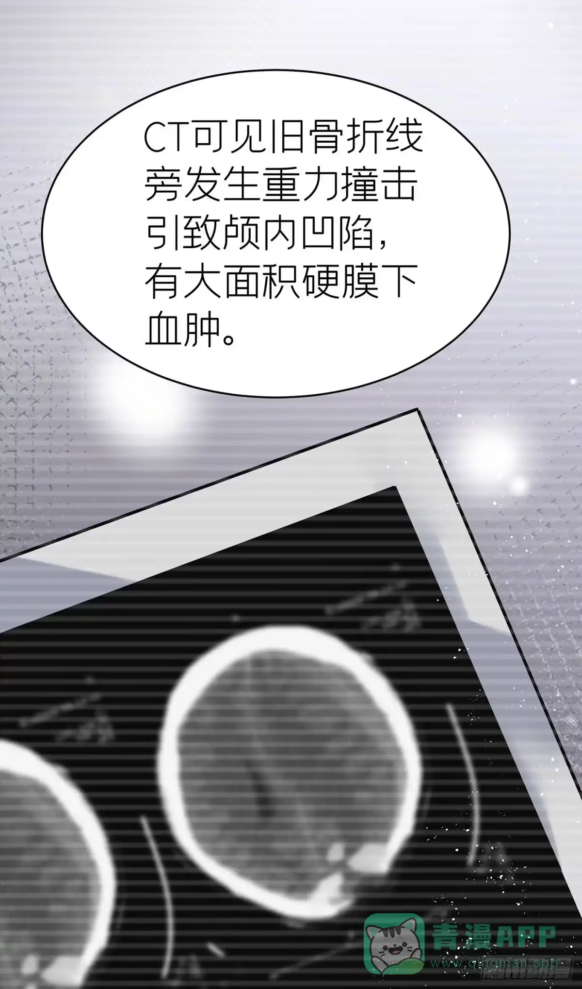 《第七天的深夜餐厅》第四十四回 未忘人（十） 第6页