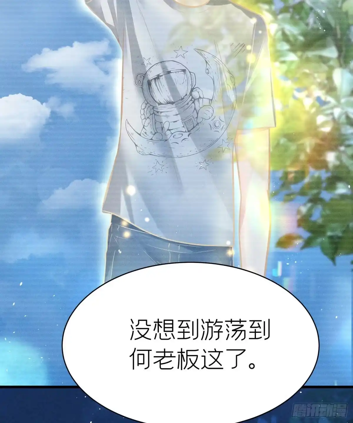 《第七天的深夜餐厅》第四十四回 未忘人（十） 第68页