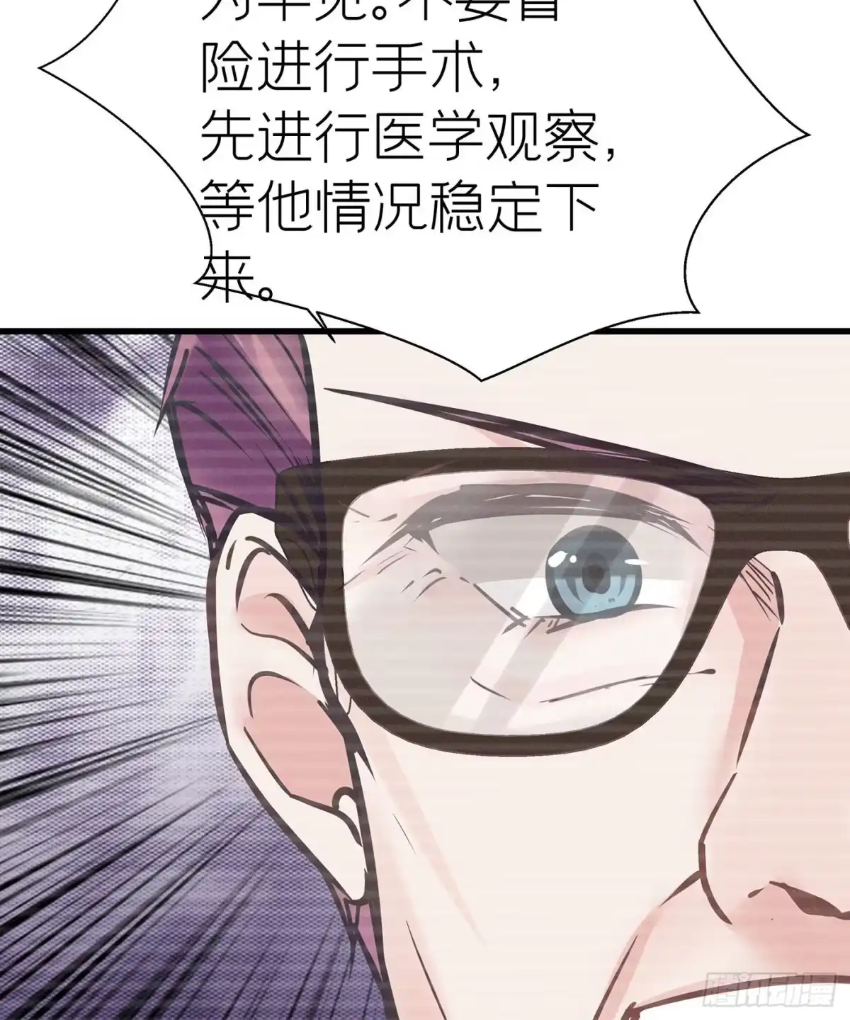 《第七天的深夜餐厅》第四十四回 未忘人（十） 第39页