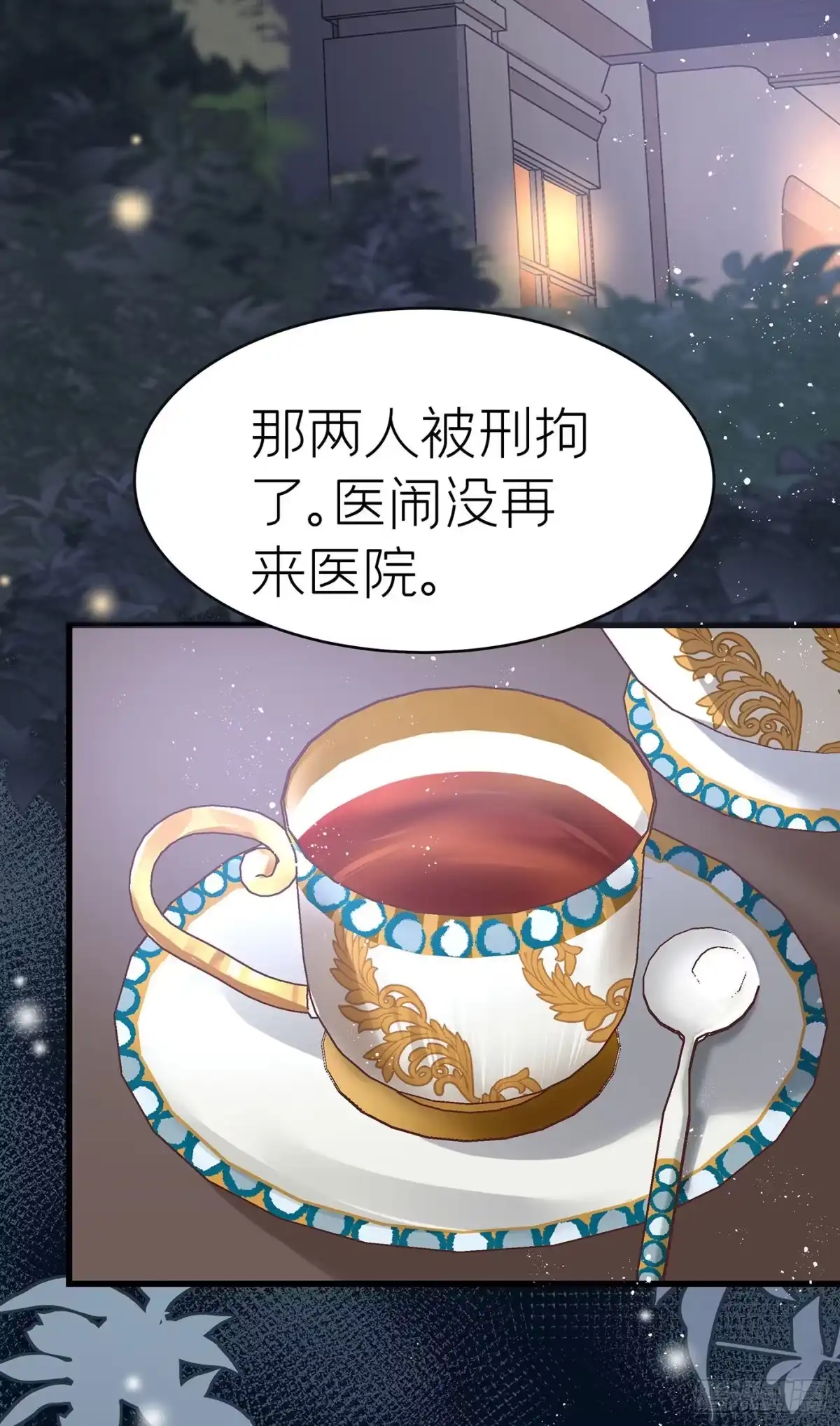 《第七天的深夜餐厅》第四十四回 未忘人（十） 第3页