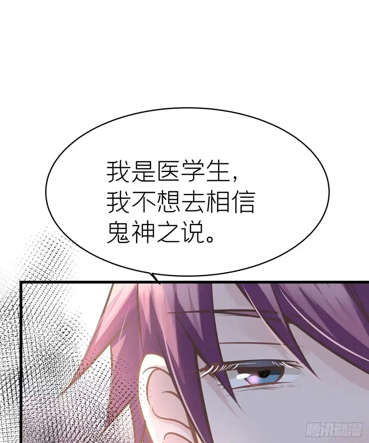 《第七天的深夜餐厅》第四十四回 未忘人（十） 第47页