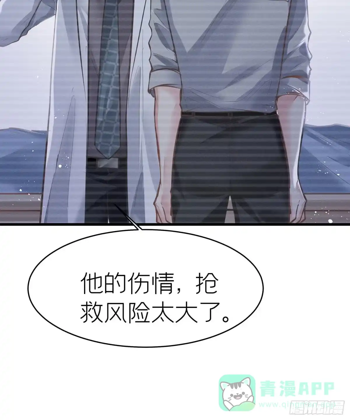 《第七天的深夜餐厅》第四十四回 未忘人（十） 第26页