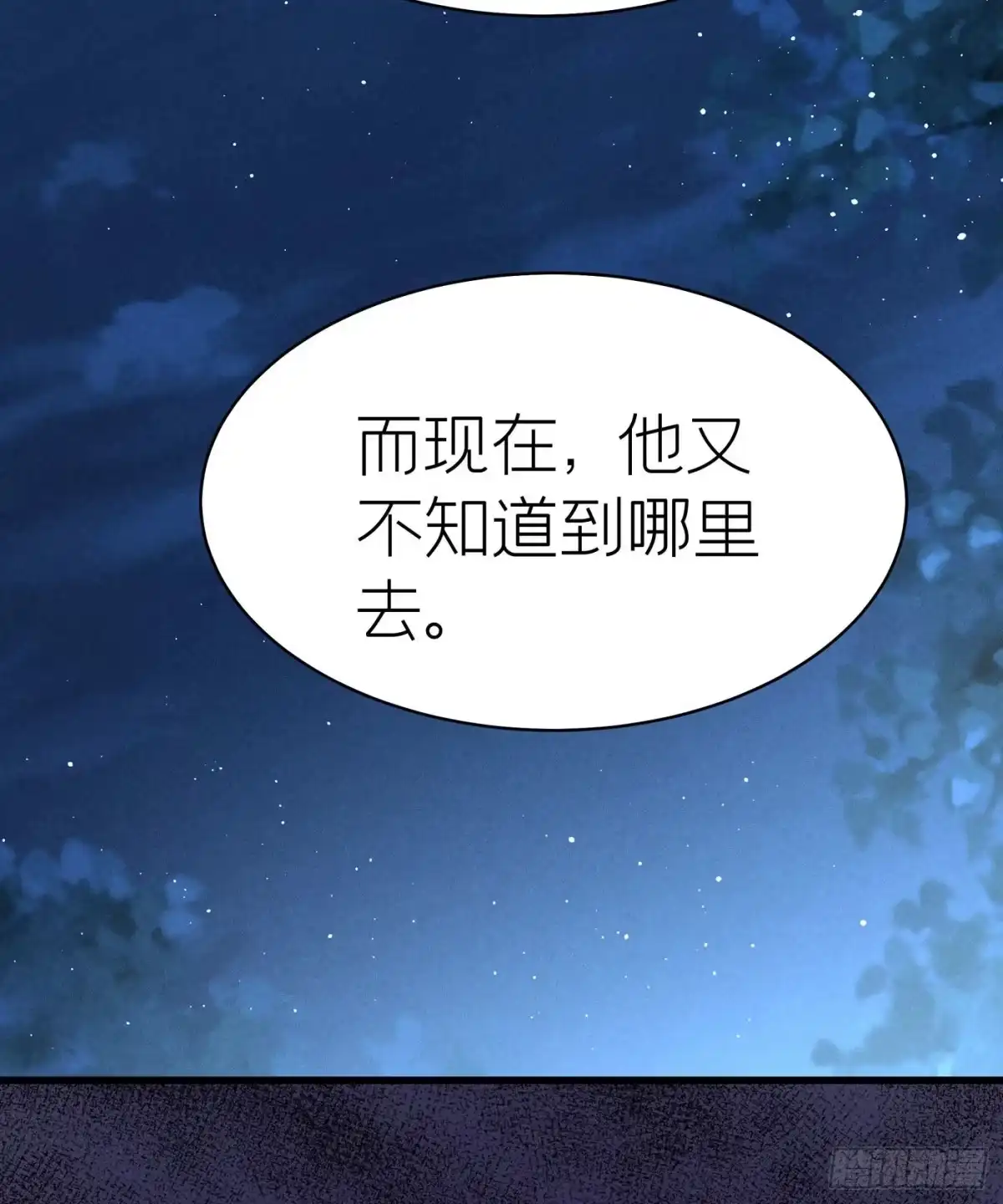 《第七天的深夜餐厅》第四十四回 未忘人（十） 第69页