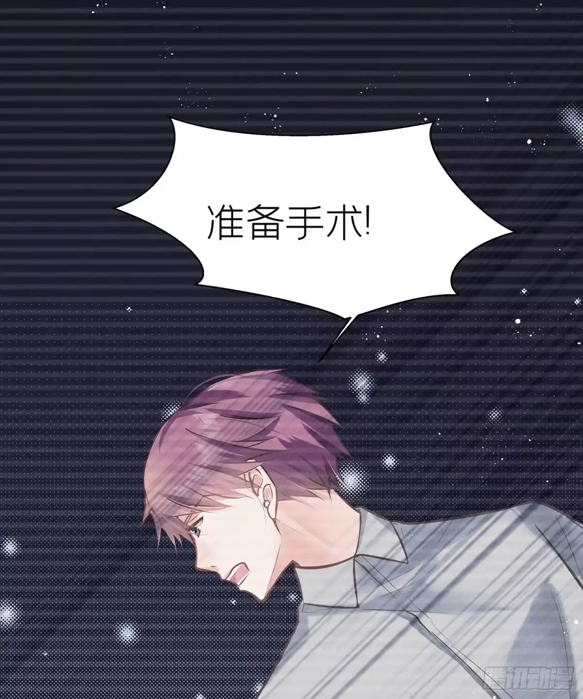 《第七天的深夜餐厅》第四十四回 未忘人（十） 第37页