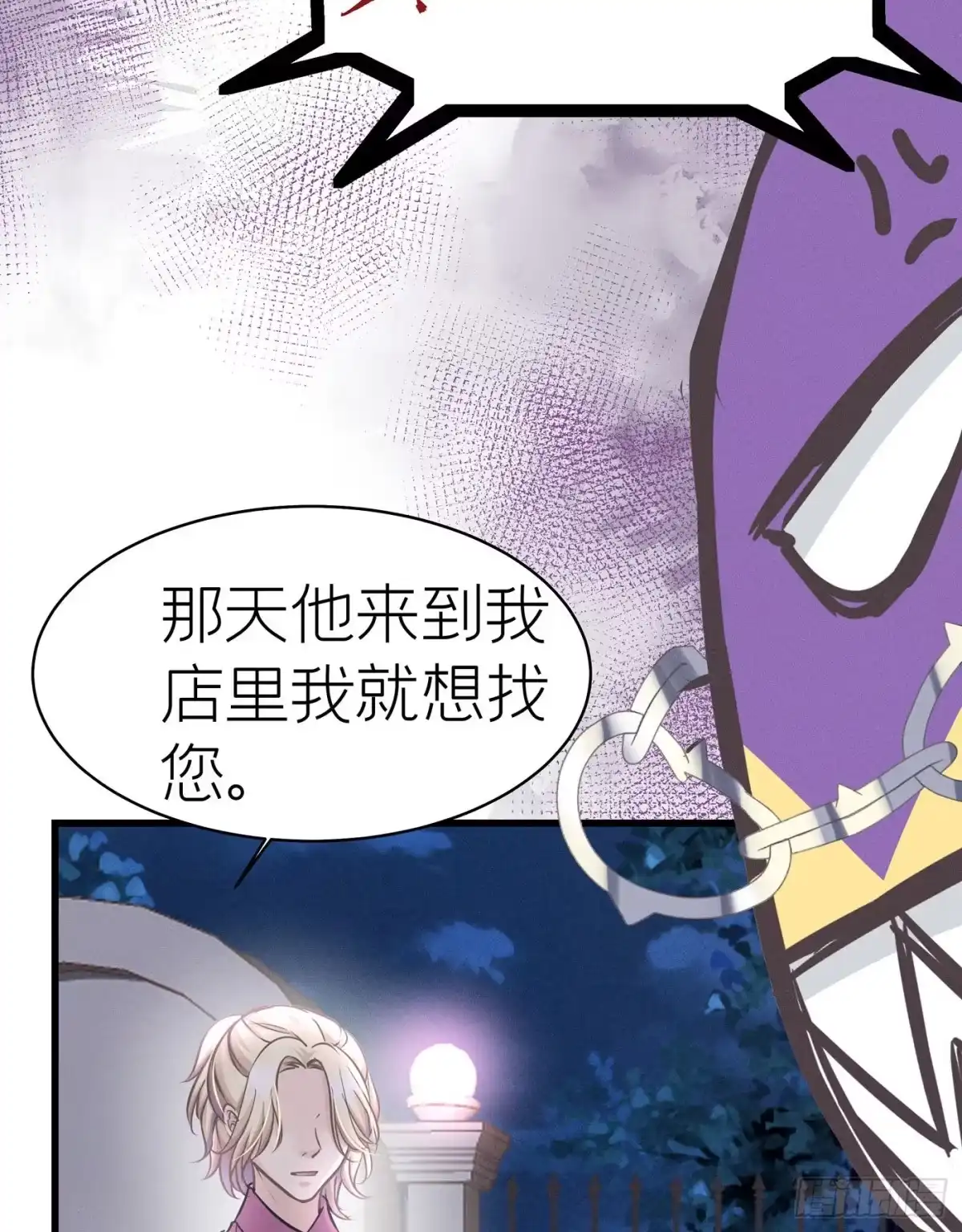 《第七天的深夜餐厅》第四十四回 未忘人（十） 第64页