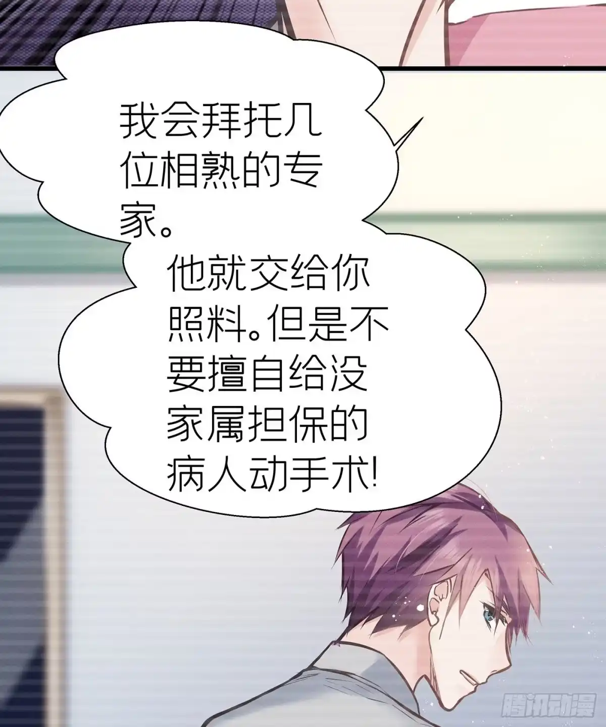 《第七天的深夜餐厅》第四十四回 未忘人（十） 第40页