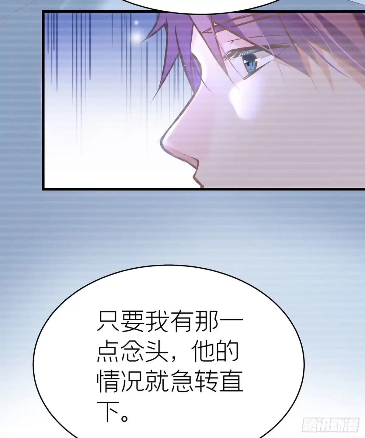 《第七天的深夜餐厅》第四十四回 未忘人（十） 第44页