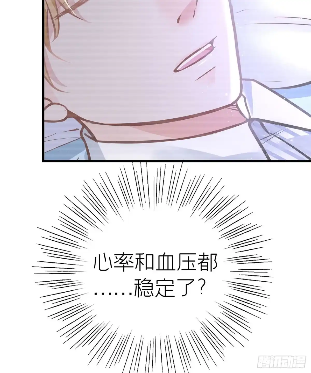 《第七天的深夜餐厅》第四十四回 未忘人（十） 第35页
