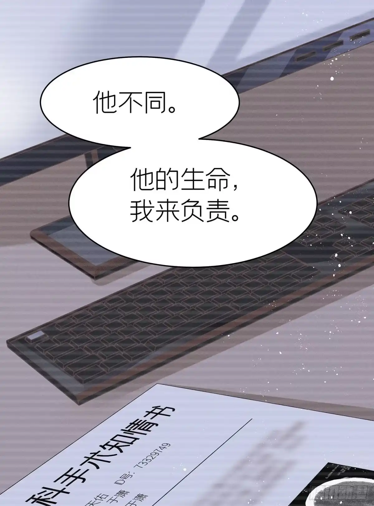 《第七天的深夜餐厅》第四十四回 未忘人（十） 第12页