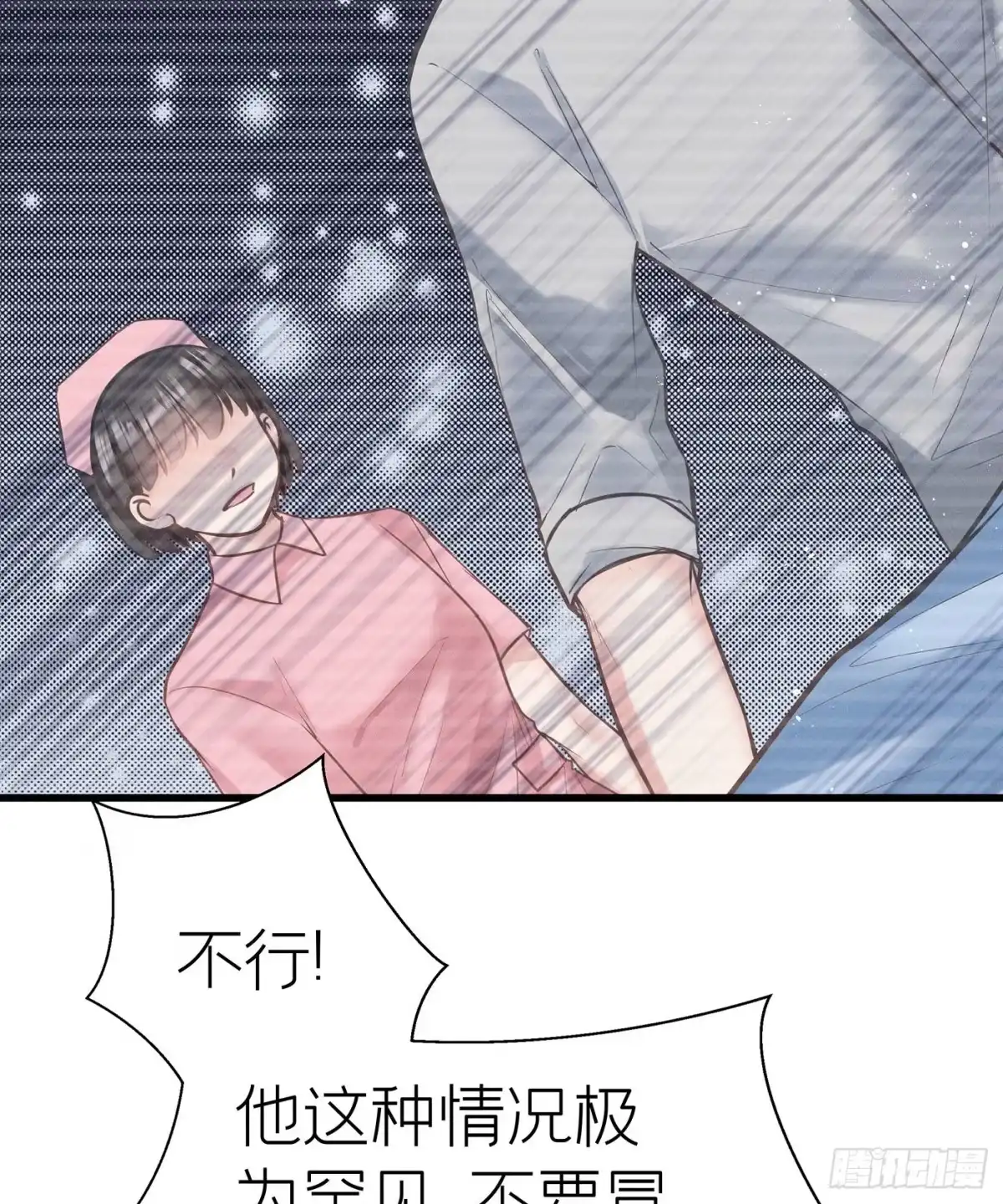 《第七天的深夜餐厅》第四十四回 未忘人（十） 第38页
