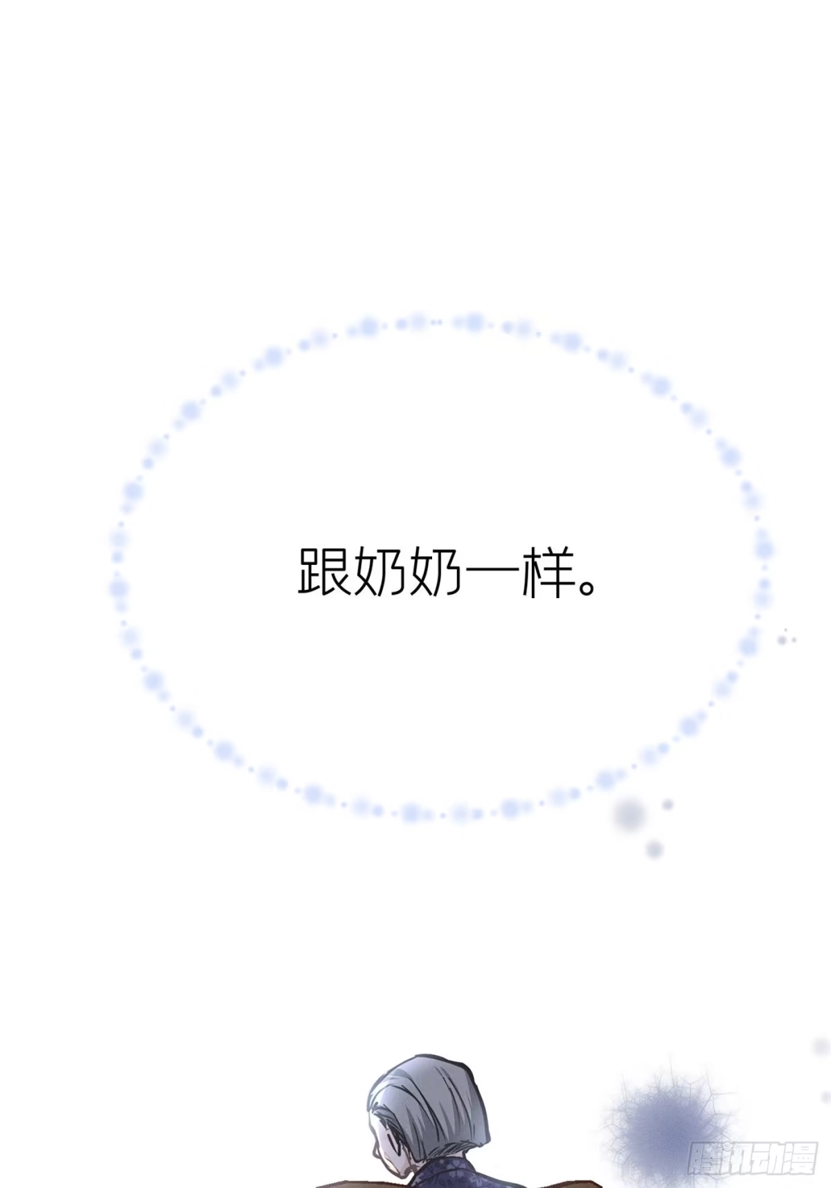 《第七天的深夜餐厅》第四十四回 未忘人（十） 第57页